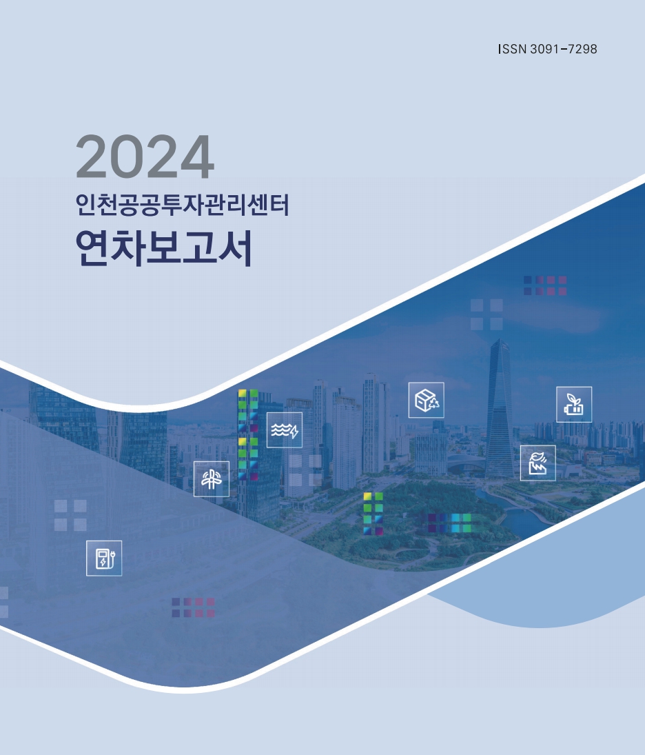표지_2024 연차보고서.jpg